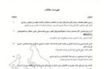 مجله تحقیقات دام و طیور