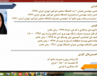 برگزاری آیین افتتاحیه پنجمین کنگره ملی آبیاری و زهکشی ایران