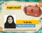 معرفی کارکنان نمونه و برگزیده پردیس کشاورزی، منابع طبیعی و محیط زیست