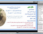 نتایج حاصل از برگزاری نشست هم اندیشی اساتید و دانشجویان با شرکت آب منطقه ای و سازمان جهاد کشاورزی خراسان جنوبی