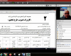 چهل و چهارمین جلسه شورای دانشکده کشاورزی