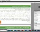 برگزاری سخنرانی هفته پژوهش با عنوان آگاهی بخشی جوامع محلی در تعامل با مناطق حفاظت شده(مجازی)