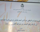 جلسه دفاع اولین پایان نامه مورد حمایت گروه پژوهشی گیاه و تنش های محیطی برگزار شد