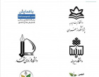 پنجمین همایش ملی گیاهان دارویی و طب سنتی