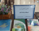 برپایی ایستگاه مبادله کتاب