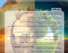 کسب رتبه علمی "ب" نشریه آبخوان و قنات در ارزیابی وزارت علوم، تحقیقات و فناوری