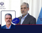 سرپرست دانشگاه ملی مهارت منصوب شد