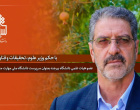 سرپرست دانشگاه ملی مهارت منصوب شد