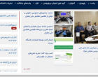 بروزرسانی قالب وبسایتهای پردیس کشاورزی، منابع طبیعی و محیط زیست
