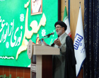 تجلیل از اساتید برتر و سرآمدان آموزشی دانشگاه بیرجند