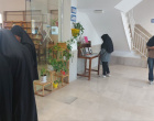 ایستگاه مبادله کتاب