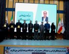 مراسم گرامیداشت هفته پژوهش و فناوری و تجلیل از پژوهشگران و فناوران برتر دانشگاه بیرجند برگزار شد