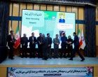 مراسم گرامیداشت هفته پژوهش و فناوری و تجلیل از پژوهشگران و فناوران برتر دانشگاه بیرجند برگزار شد