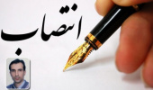 انتصاب مدیر گروه آموزشی مهندسی آب