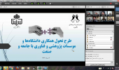ششمین جلسه مجازی پردیس با حضور آقای دکتر سعیدی رئیس گروه کارآفرینی و ارتباط با جامعه و صنعت دانشگاه برگزار گردید.