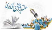 برنامه های پردیس کشاورزی، منابع طبیعی و محیط زیست در هفته پژوهش سال ۹۹ اعلام شد.