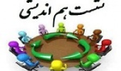 به دعوت ریاست سازمان جهاد کشاورزی استان خراسان جنوبی جلسه هم اندیشی و بررسی نیازهای پژوهشی این سازمان با حضور ریاست، معاونین و اعضای هیأت علمی پردیس کشاورزی، منابع طبیعی و محیط زیست، برگزار شد.