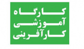 برگزاری کارگاه کار آفرینی مجازی برای دانشجویان و اعضای هیأت علمی گروه علوم دامی