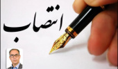 انتصاب مدیر گروه‌های آموزشـی زراعت و اصلاح نباتات و علوم و مهندسـی خاک دانشـکده کشاورزی