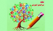 نشست ارائه تجربیات برگزاری دروس عملی به صورت مجازی