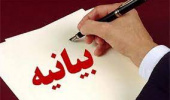بیانیه پنجمین کنگره ملی آبیاری و زهکشی ایران