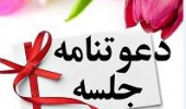 ششمین جلسه کافه کتاب دانشکده کشاورزی