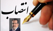 انتصاب مدیر گروه‌های آموزشی زراعت و اصلاح نباتات و علوم و مهندسی خاک دانشکده کشاورزی