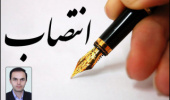 انتصاب مدیر گروه آموزشـی علوم و مهندسـی آب دانشکده کشاورزی