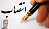 انتصاب رئیس پردیس کشاورزی، منابع طبیعی و محیط زیست