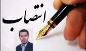 انتصاب دکتر عباس محمدی به سمت معاون مدیر امور آموزشی دانشگاه