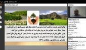 برگزاری کارگاه مدل تصمیم گیری واسپاس در منابع طبیعی و محیط زیست