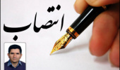 تمدید انتصاب مدیر گروه آموزشی علوم دامی دانشکده کشاورزی