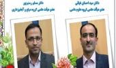 تبریک اساتید سرآمد آموزشی پردیس کشاورزی، منابع طبیعی و محیط زیست در سال تحصیلی ۱۴۰۲-۱۴۰۱