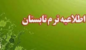 دروس ارائه شده ترم تابستان ۱۴۰۲