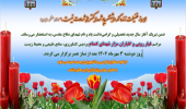 مراسم غبار روبی و گلباران مزار شهدای گمنام پردیس کشاورزی، منابع طبیعی و محیط زیست