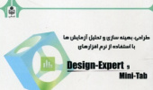 انتشار کتاب توسط انتشارات دانشگاه بیرجند