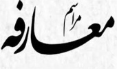 مراسم معارفه هسته کارآفرینی پردیس کشاورزی، منابع طبیعی و محیط زیست و شرکت تاوا جوانه سبز با همکاری مربیان همتا