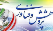 تبریک کسب عنوان گروه پژوهشی برتر استان
