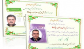 تبریک کسب امتیاز Q۱ نشریات پژوهش های زعفران و تنش های محیطی در علوم زراعی