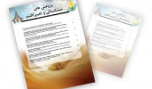 کسب رتبه علمی "ب" نشریه پژوهش‌های خشکسالی و تغییر اقلیم در ارزیابی وزارت علوم، تحقیقات و فناوری