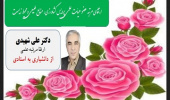 ارتقای مرتبه عضو هیأت علمی پردیس کشاورزی، منابع طبیعی و محیط زیست