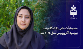 عضو هیأت علمی پردیس کشاورزی، منابع طبیعی و محیط زیست برنده بورسیه آگروپولیس فرانسه سال ۲۰۲۴ شد.