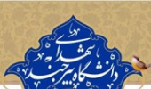 گرامیداشت ۱۸ فروردین، سالروز شهادت شهیدحسن ملک احمدی