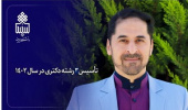 اخذ مجوز تأسیس ۳ رشته دکتری در سال ۱۴۰۲ در پردیس کشاورزی، منابع طبیعی و محیط زیست
