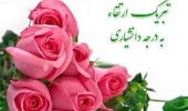تبریک ارتقای مرتبه اعضای هیأت علمی پردیس کشاورزی، منابع طبیعی و محیط زیست