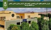 پذیرش دانشجو مقطع دکتری تخصصی گیاه‍پزشکی گرایش بیماری شناسی گیاهی در دانشگاه بیرجند