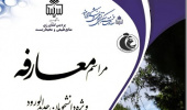 مراسم معارفه دانشجویان نوورود ۱۴۰۳ پردیس کشاورزی، منابع طبیعی و محیط