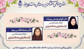 ارتقای مرتبه دو  عضو هیأت علمی پردیس کشاورزی، منابع طبیعی و محیط زیست