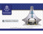 کارت عضویت انجمن دانش آموختگان دانشگاه بیرجند طراحی و آمده صدور شده است