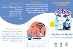 اعتیاد به اینترنت: اعتیاد بی‌صدا اما کشنده